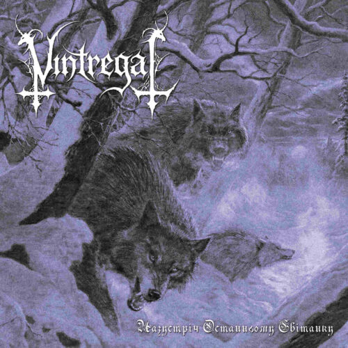 Vintregal „Назустріч Останньому Світанку” (recenzja)